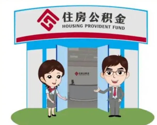 仙桃公积金把钱取出来会有什么影响（住房公积金里钱取出来会影响贷款吗）
